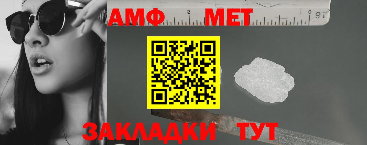АМФЕТАМИН Розовый  Вход с VPN  blacksprut ONION  Партизанск  АМФЕТАМИН 