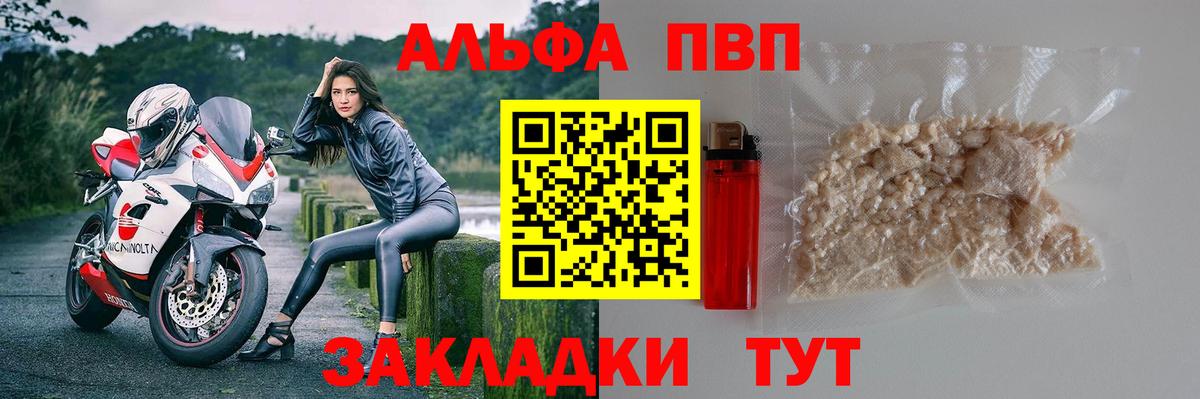 Alpha-PVP кристаллы  Alpha-PVP  Вход с VPN  Партизанск  Alfa_PVP Соль 