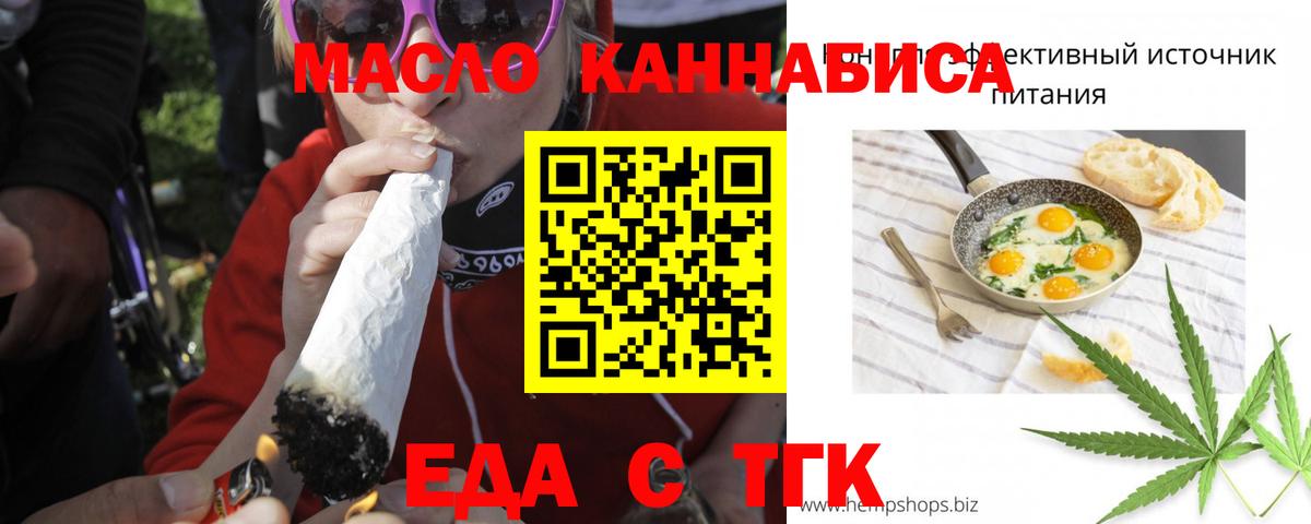Canna-Cookies конопля  Вход с VPN  Партизанск 