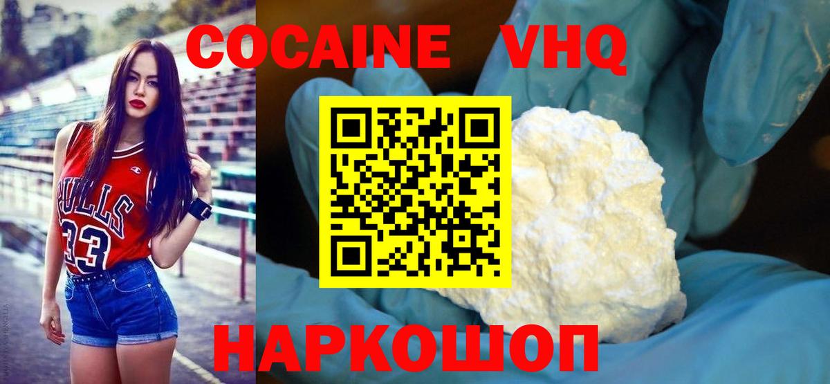 Партизанск  сколько стоит  Вход с VPN  COCAIN 99%  COCAIN Боливия 