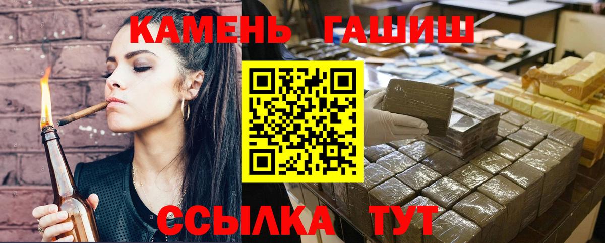 ГАШИШ гашик  Вход с VPN  ГАШ убойный  ГАШИШ  Партизанск 