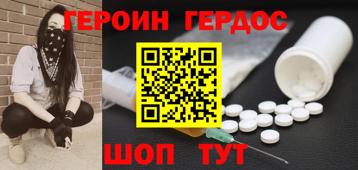 Героин Афган Партизанск