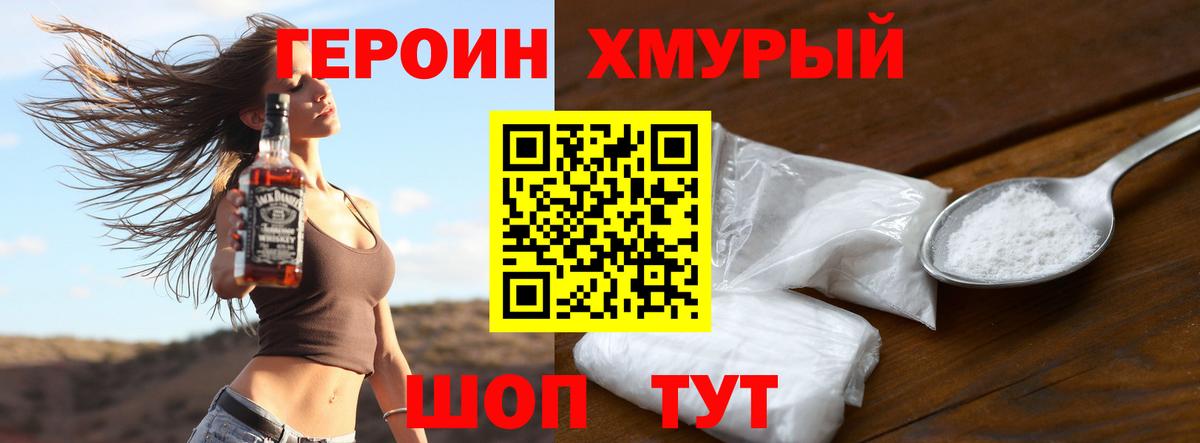Героин гречка  Вход с VPN  Героин  Партизанск 