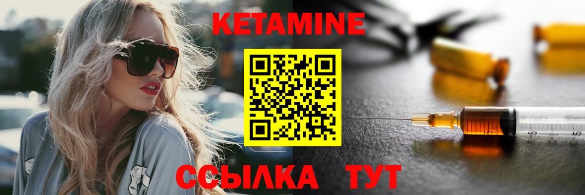 Партизанск  КЕТАМИН VHQ  Вход с VPN 