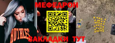 меф VHQ Новодвинск