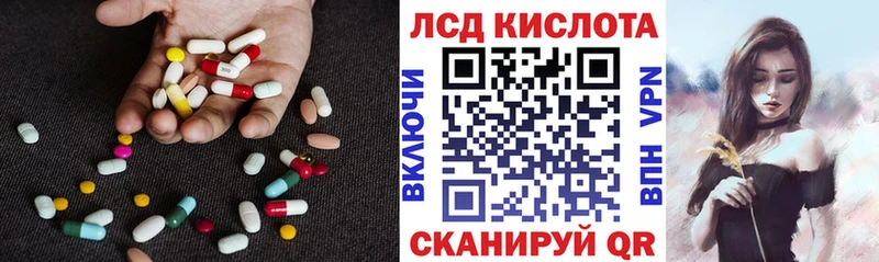 LSD-25 экстази ecstasy  blacksprut маркетплейс  Партизанск  дарнет шоп 