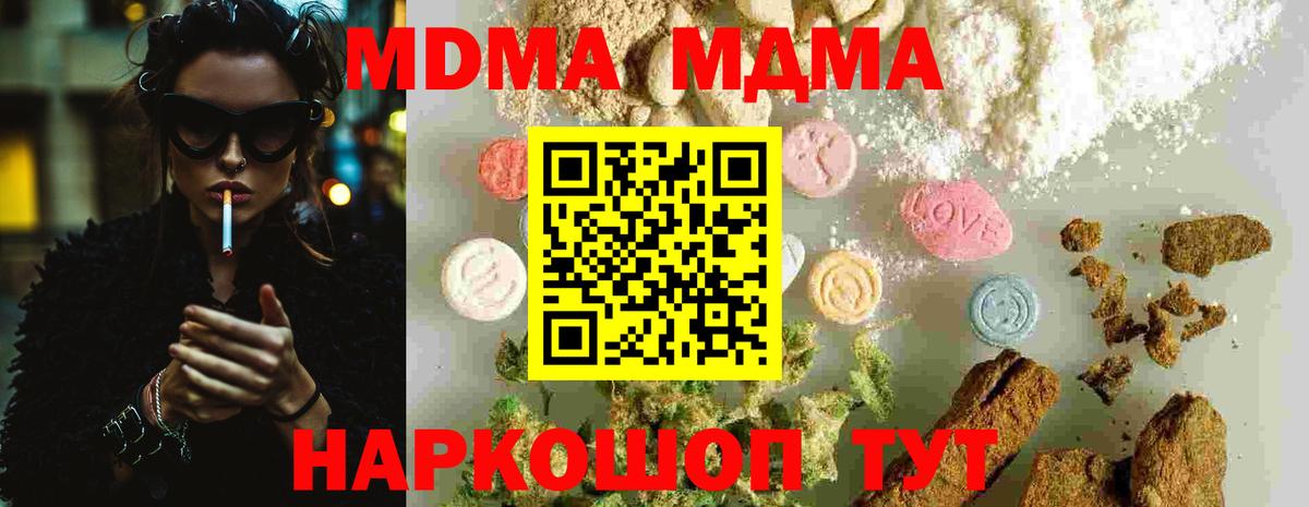 MDMA crystal  МДМА VHQ  Партизанск  МДМА  Вход с VPN 