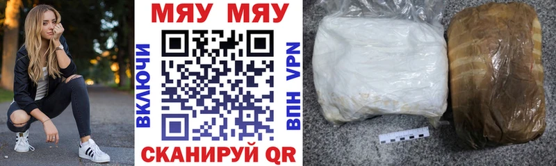 МЯУ-МЯУ mephedrone  МЕГА ссылки  Партизанск 