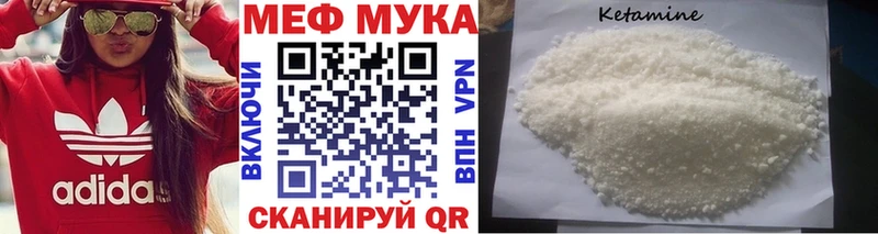 МЕФ мука Партизанск