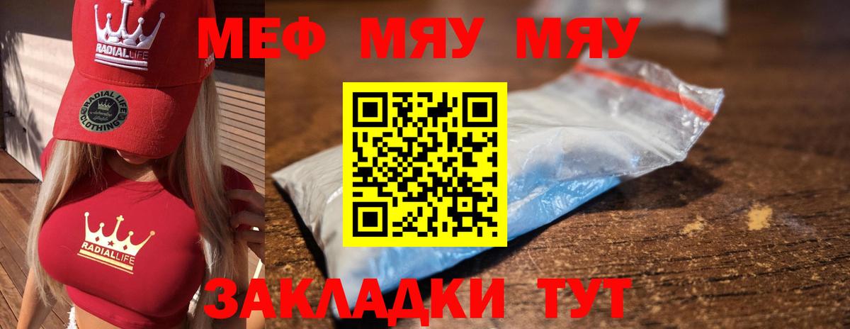 Меф Партизанск