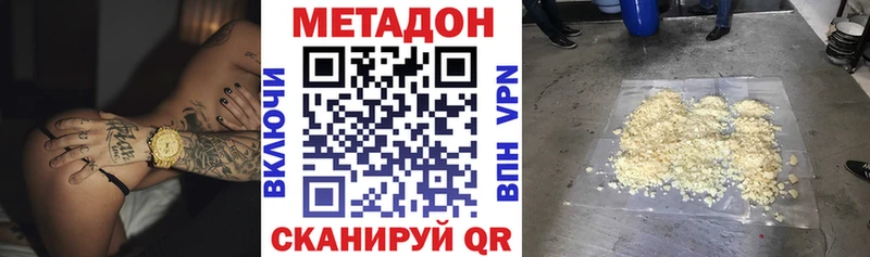 МЕТАДОН мёд даркнет сайт Партизанск