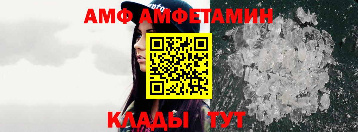 Партизанск  Первитин кристалл  Вход с VPN 