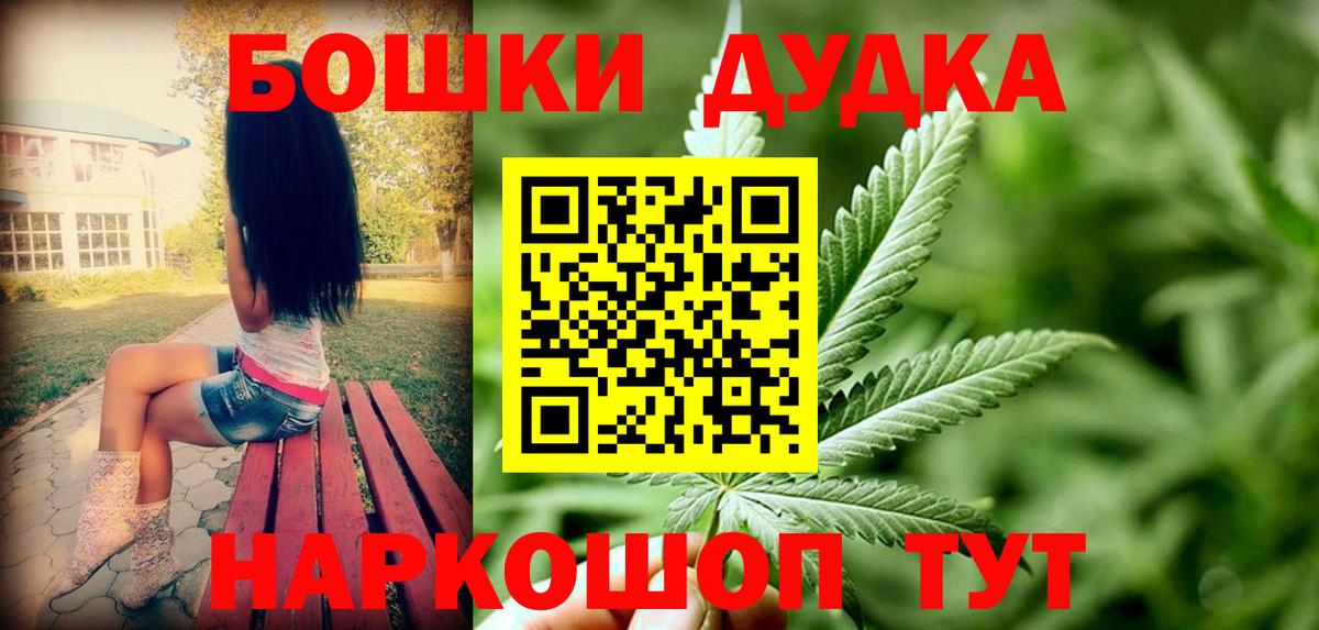Бошки марихуана семена Партизанск
